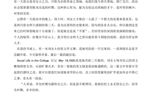 第二单元主题之一：苦难与新生（理解革命精神，激励向上力量）（统编版）（教师版）_高语_高中语文_选择性必修中册_单元阅读