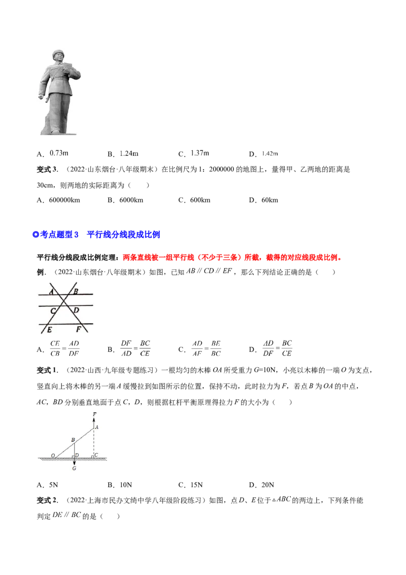 专题05图形的相似（热考题型）-原卷版_初中数学人教版_9下-初中数学人教版_07专项讲练_一题三变系列2022-2023学年九年级数学下册重要考点题型精讲精练(人教版)