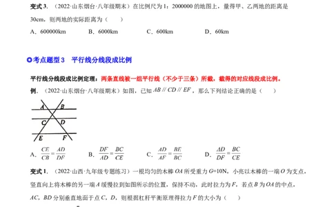 专题05图形的相似（热考题型）-原卷版_初中数学人教版_9下-初中数学人教版_07专项讲练_一题三变系列2022-2023学年九年级数学下册重要考点题型精讲精练(人教版)