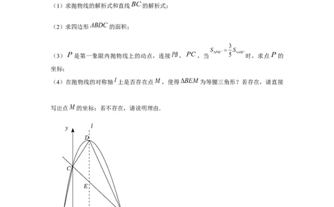 专题22.5二次函数与三角形存在性问题（强化）（原卷版）_初中数学人教版_9上-初中数学人教版_07专项讲练_题型分层练九年级数学上册单元题型精练（基础题型+强化题型）（人教版）