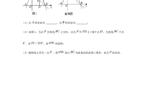 专题22.5二次函数与三角形存在性问题（强化）（原卷版）_初中数学人教版_9上-初中数学人教版_07专项讲练_题型分层练九年级数学上册单元题型精练（基础题型+强化题型）（人教版）