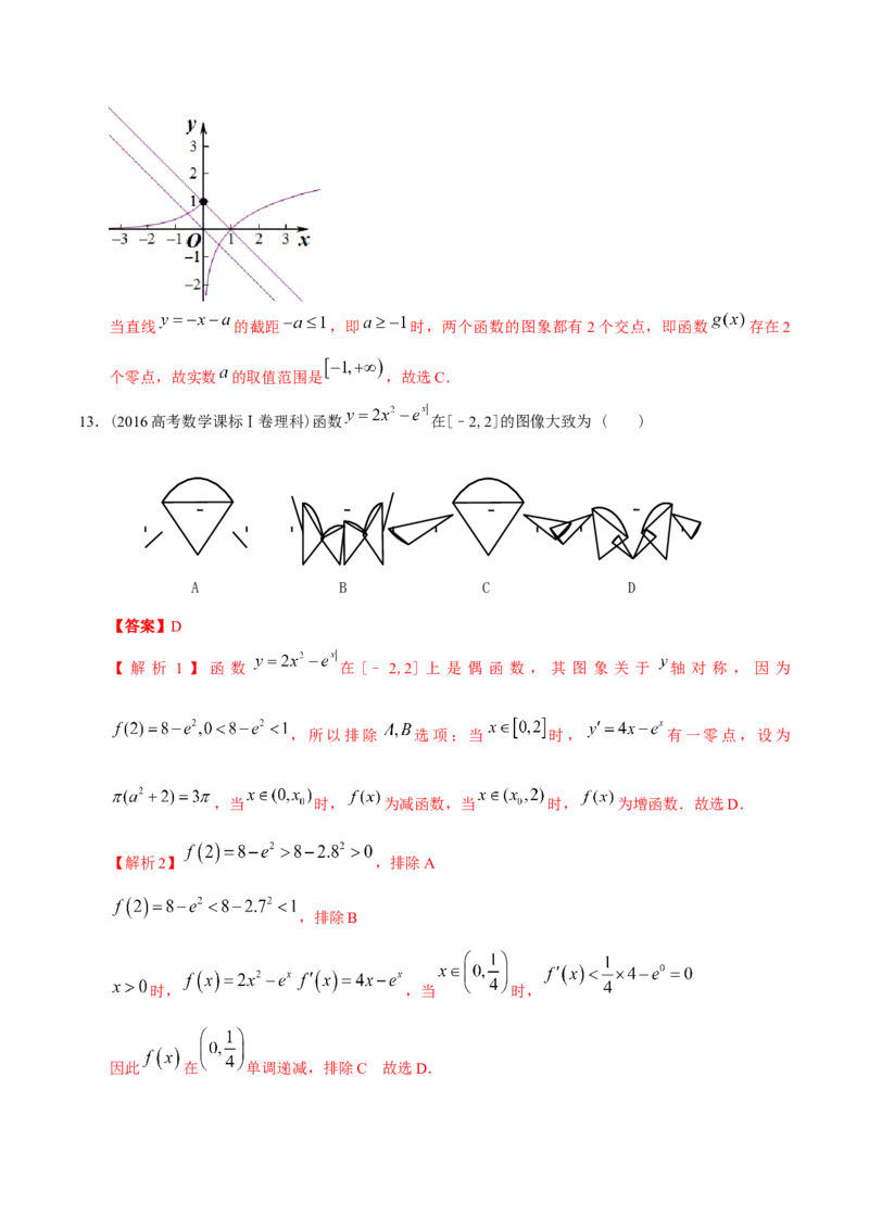 考向07指数、对数函数（重点）-备战2023年高考数学一轮复习考点微专题（全国通用）（解析版）_2.2025数学总复习_赠品通用版（老高考）复习资料_一轮复习
