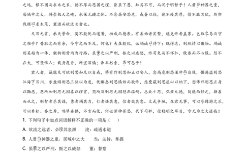 精品解析：北京市房山区2019-2020学年高一下学期期末考试语文试题（原卷版）_高语_人教版高中语文_02部编高中语文必修下册_05试卷练习5.17更新_期末试卷_真题卷