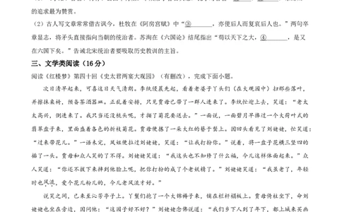 精品解析：北京市房山区2019-2020学年高一下学期期末考试语文试题（原卷版）_高语_人教版高中语文_02部编高中语文必修下册_05试卷练习5.17更新_期末试卷_真题卷