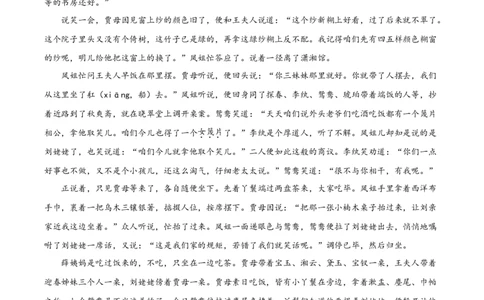 精品解析：北京市房山区2019-2020学年高一下学期期末考试语文试题（原卷版）_高语_人教版高中语文_02部编高中语文必修下册_05试卷练习5.17更新_期末试卷_真题卷