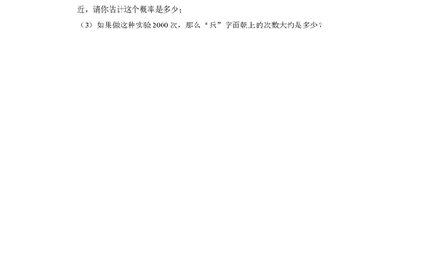 专题25.3概率初步测试卷二（原卷+解析卷）-2022-2023学年九年级数学上册《同步考点解读&bull;专题训练》（人教版）_初中数学人教版_9上-初中数学人教版_07专项讲练