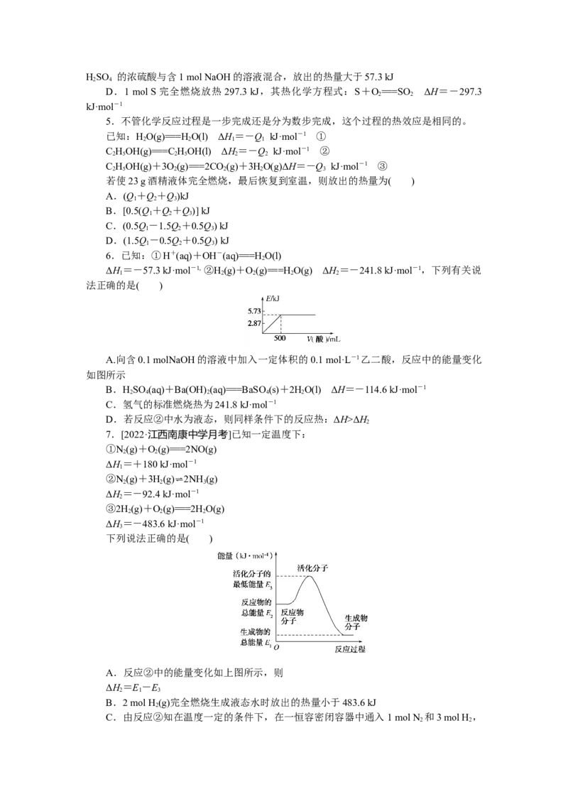 专练29_05高考化学_通用版（老高考）复习资料_2023年复习资料_专项复习_2023《微专题&middot;小练习》&middot;化学&middot;L-6