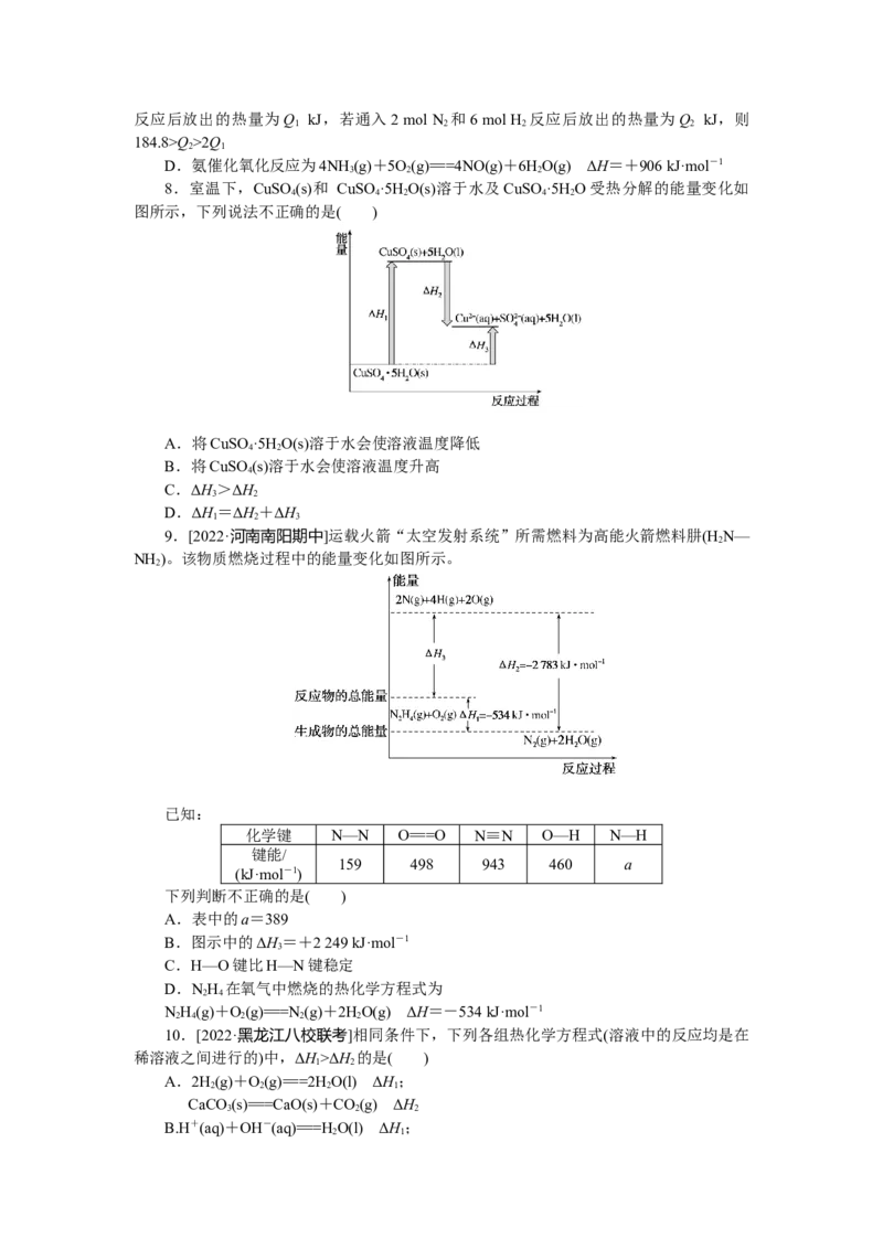 专练29_05高考化学_通用版（老高考）复习资料_2023年复习资料_专项复习_2023《微专题&middot;小练习》&middot;化学&middot;L-6