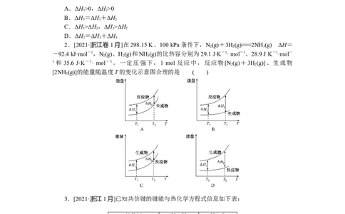 专练29_05高考化学_通用版（老高考）复习资料_2023年复习资料_专项复习_2023《微专题&middot;小练习》&middot;化学&middot;L-6