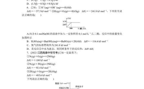 专练29_05高考化学_通用版（老高考）复习资料_2023年复习资料_专项复习_2023《微专题&middot;小练习》&middot;化学&middot;L-6