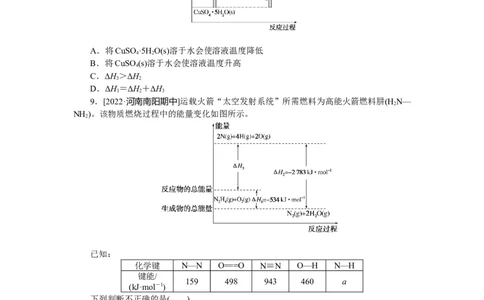 专练29_05高考化学_通用版（老高考）复习资料_2023年复习资料_专项复习_2023《微专题&middot;小练习》&middot;化学&middot;L-6