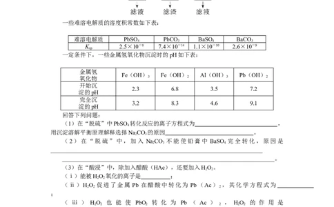 专练15金属及其化合物的制备流程_05高考化学_新高考复习资料_2023年新高考资料_专项复习_2023《微专题&middot;小练习》&middot;化学&middot;新教材&middot;XL-6