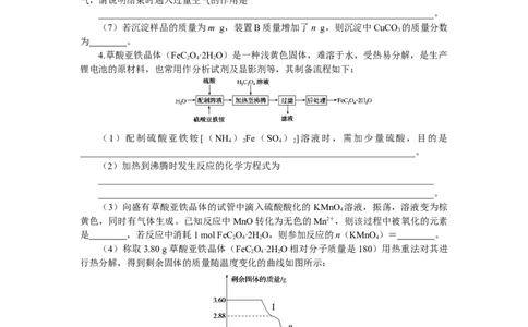专练15金属及其化合物的制备流程_05高考化学_新高考复习资料_2023年新高考资料_专项复习_2023《微专题&middot;小练习》&middot;化学&middot;新教材&middot;XL-6