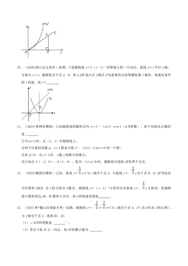 专题07二次函数综合题综合题（原卷版）_初中数学人教版_9上-初中数学人教版_07专项讲练_培优方案九年级数学上册章节重点复习考点讲义（人教版）_专题07二次函数综合题综合题