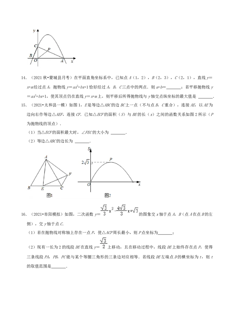 专题07二次函数综合题综合题（原卷版）_初中数学人教版_9上-初中数学人教版_07专项讲练_培优方案九年级数学上册章节重点复习考点讲义（人教版）_专题07二次函数综合题综合题