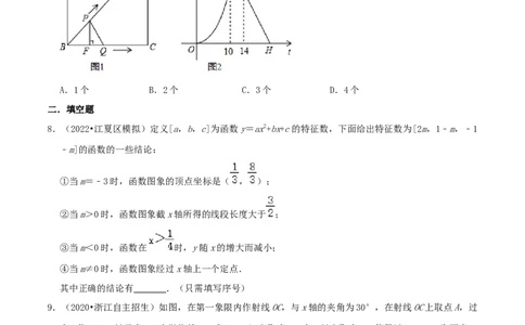 专题07二次函数综合题综合题（原卷版）_初中数学人教版_9上-初中数学人教版_07专项讲练_培优方案九年级数学上册章节重点复习考点讲义（人教版）_专题07二次函数综合题综合题