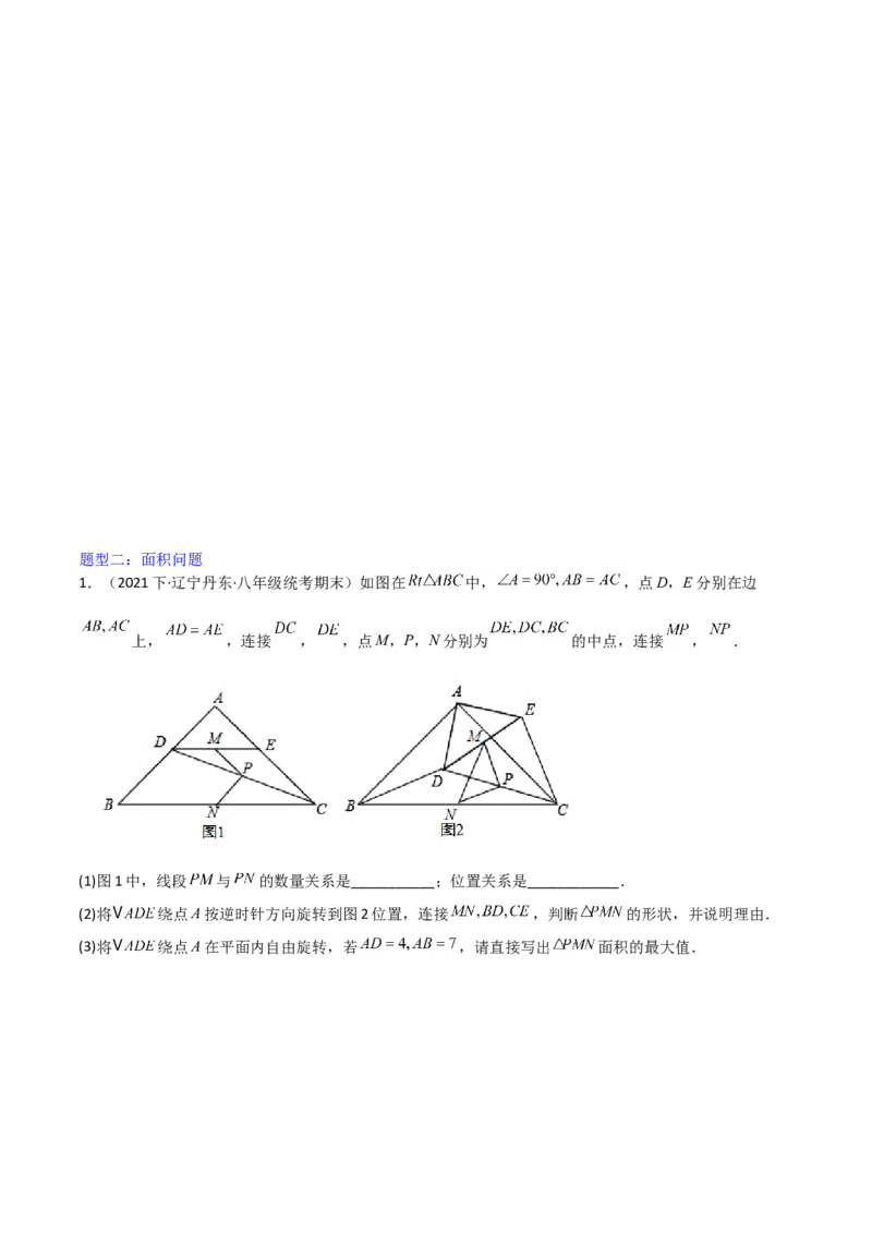 猜想03旋转综合题（3种常见题型专练）（学生版）_初中数学_九年级数学上册（人教版）_期末专项复习-U276_2024版