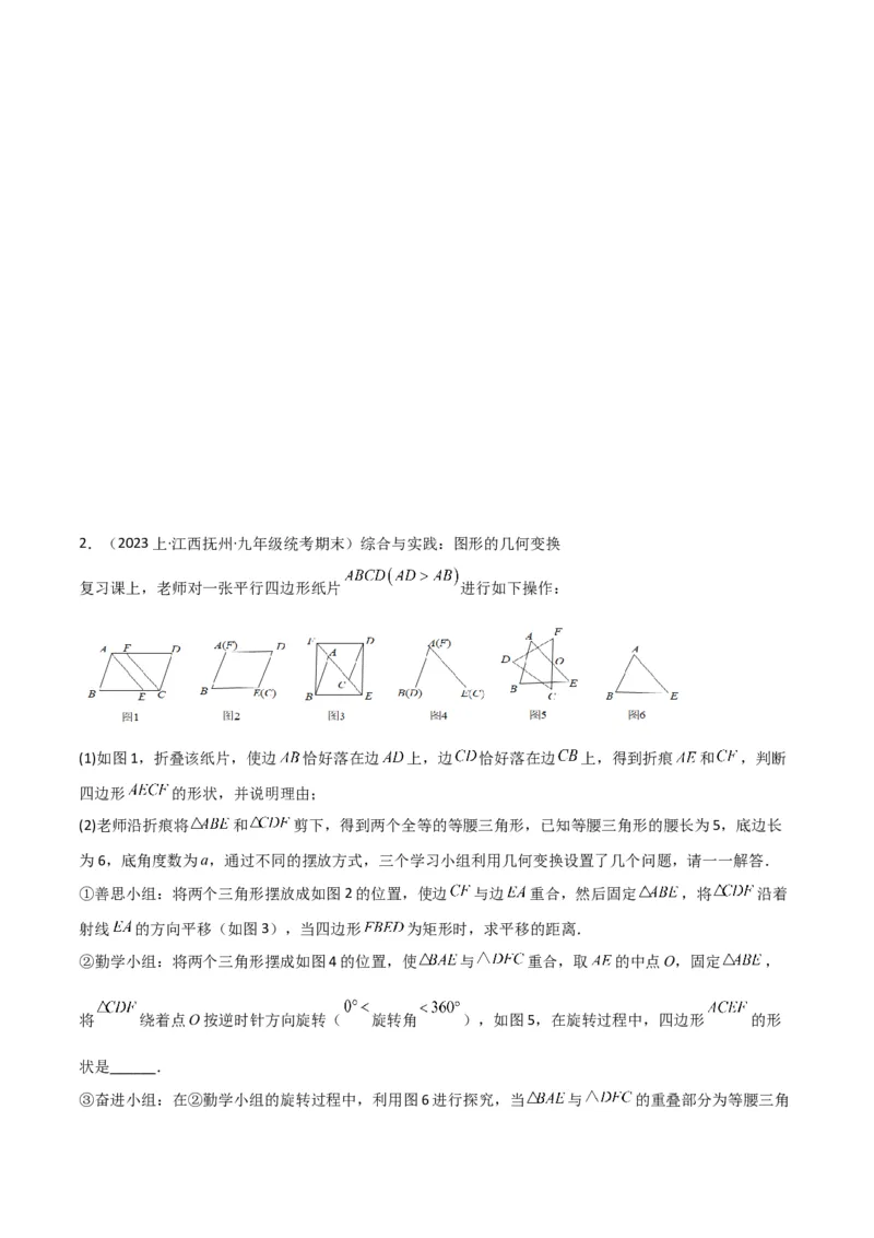 猜想03旋转综合题（3种常见题型专练）（学生版）_初中数学_九年级数学上册（人教版）_期末专项复习-U276_2024版