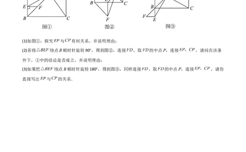 猜想03旋转综合题（3种常见题型专练）（学生版）_初中数学_九年级数学上册（人教版）_期末专项复习-U276_2024版
