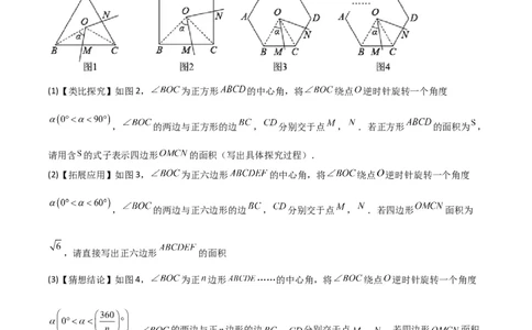 猜想03旋转综合题（3种常见题型专练）（学生版）_初中数学_九年级数学上册（人教版）_期末专项复习-U276_2024版