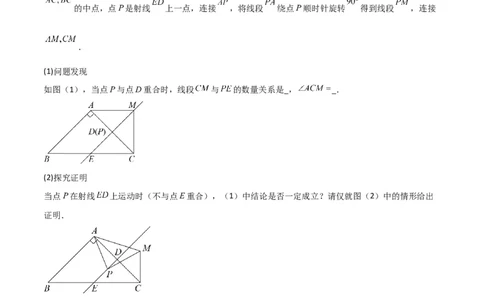 猜想03旋转综合题（3种常见题型专练）（学生版）_初中数学_九年级数学上册（人教版）_期末专项复习-U276_2024版