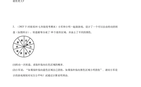 专题10随机事件与求概率之六大题型（原卷版）_初中数学人教版_9上-初中数学人教版_06习题试卷_7期中期末复习专题