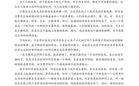 第五单元检测（A卷&bull;知识通关练）统编版必修下册）（原卷版）_高语_高中语文_必修下册_单元测试
