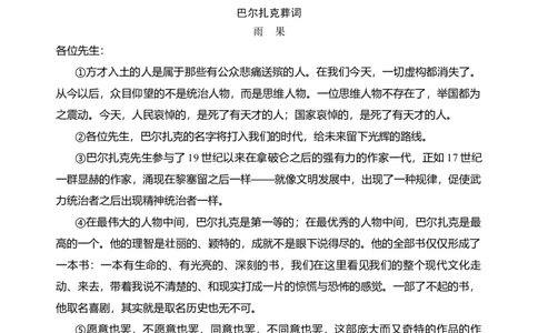 第五单元检测（A卷&bull;知识通关练）统编版必修下册）（原卷版）_高语_高中语文_必修下册_单元测试