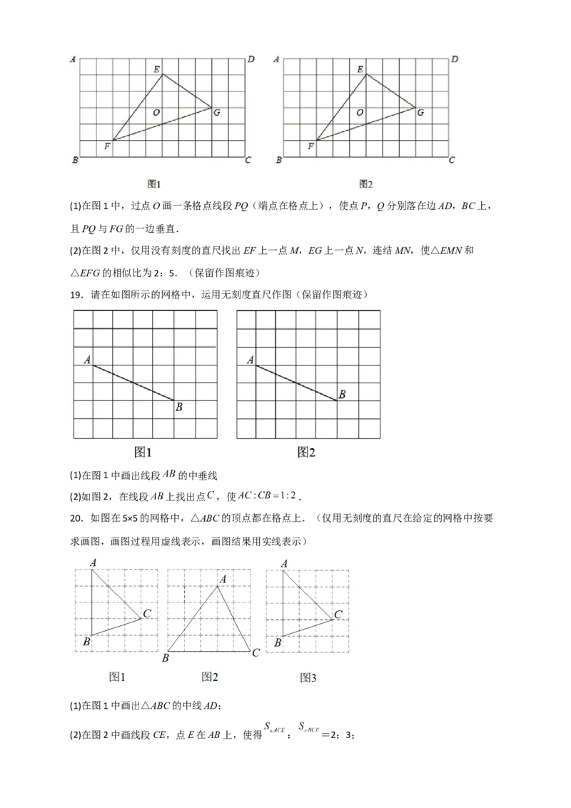 专题14网格中画相似（原卷版）_初中数学人教版_9下-初中数学人教版_07专项讲练_微专题2022-2023学年九年级数学下册常考点微专题提分精练（人教版）