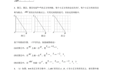 专题14网格中画相似（原卷版）_初中数学人教版_9下-初中数学人教版_07专项讲练_微专题2022-2023学年九年级数学下册常考点微专题提分精练（人教版）