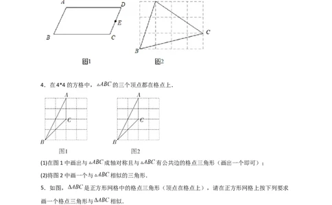 专题14网格中画相似（原卷版）_初中数学人教版_9下-初中数学人教版_07专项讲练_微专题2022-2023学年九年级数学下册常考点微专题提分精练（人教版）
