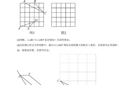 专题14网格中画相似（原卷版）_初中数学人教版_9下-初中数学人教版_07专项讲练_微专题2022-2023学年九年级数学下册常考点微专题提分精练（人教版）