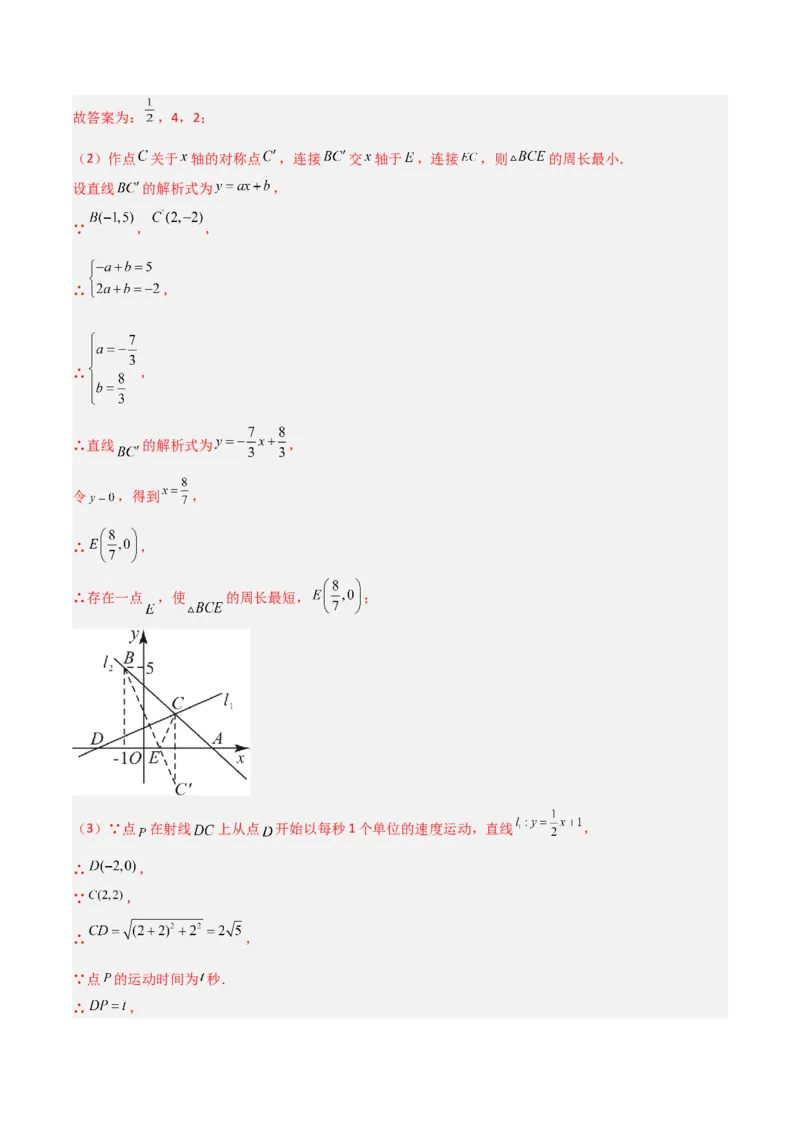 专题09一次函数与几何图形综合的七种考法（解析版）_初中数学人教版_八年级数学下册_保存转存之后查看(1)_8下-初中数学人教版（2026春新版持续更新）_旧版-可参考_07专项讲练