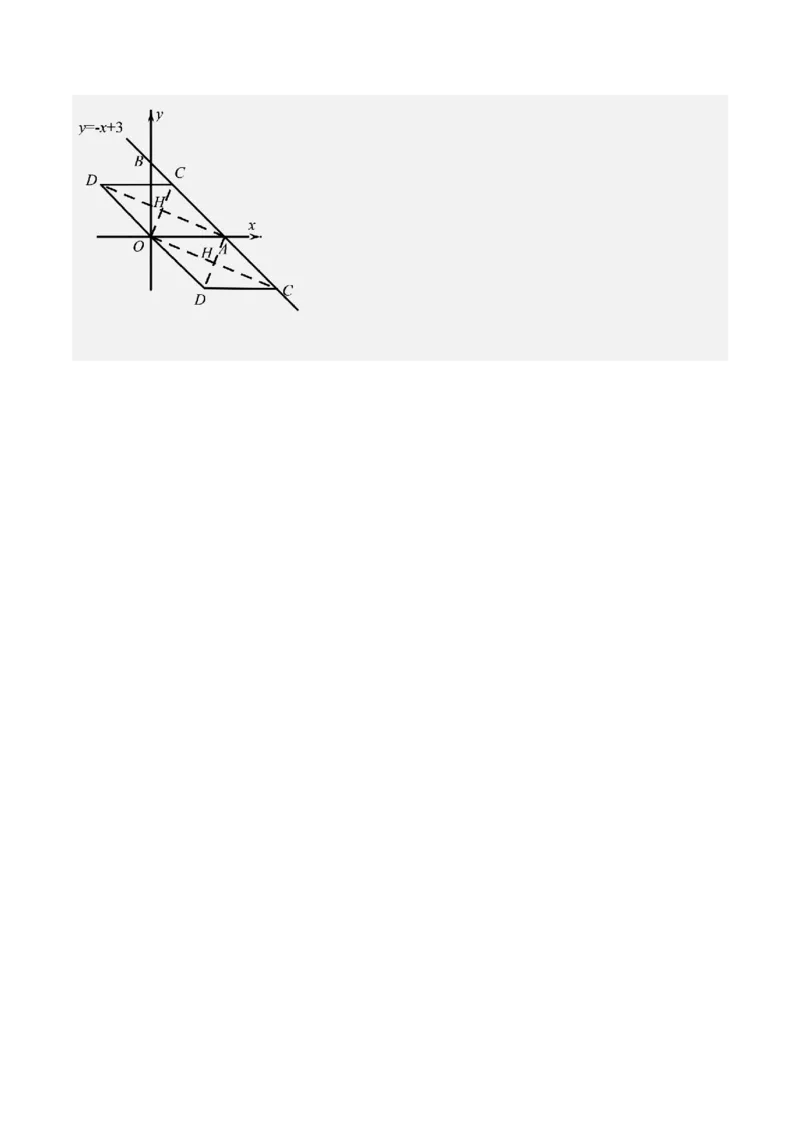 专题09一次函数与几何图形综合的七种考法（解析版）_初中数学人教版_八年级数学下册_保存转存之后查看(1)_8下-初中数学人教版（2026春新版持续更新）_旧版-可参考_07专项讲练