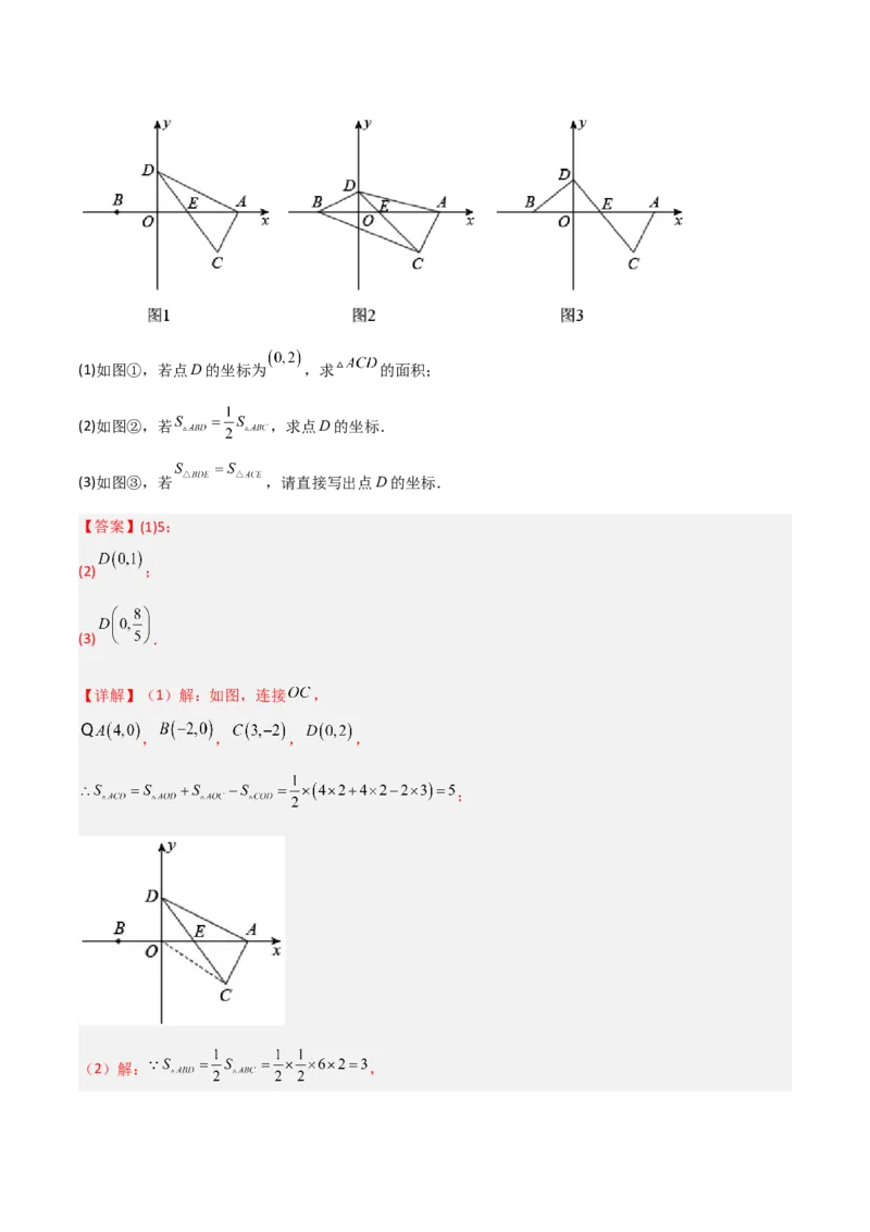 专题09一次函数与几何图形综合的七种考法（解析版）_初中数学人教版_八年级数学下册_保存转存之后查看(1)_8下-初中数学人教版（2026春新版持续更新）_旧版-可参考_07专项讲练