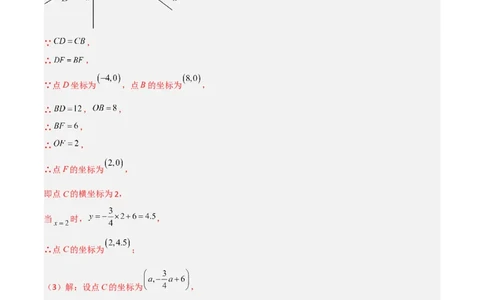 专题09一次函数与几何图形综合的七种考法（解析版）_初中数学人教版_八年级数学下册_保存转存之后查看(1)_8下-初中数学人教版（2026春新版持续更新）_旧版-可参考_07专项讲练