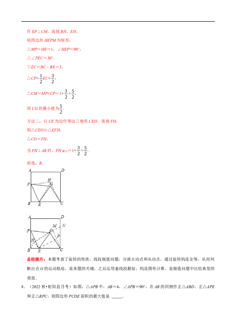 专题19四边形中的动图问题（解析版）_初中数学人教版_八年级数学下册_保存转存之后查看(1)_8下-初中数学人教版（2026春新版持续更新）_旧版-可参考_07专项讲练
