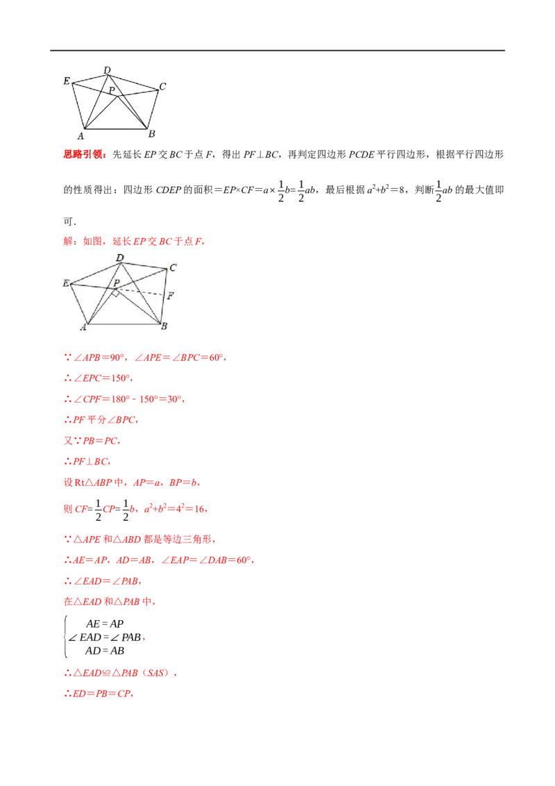 专题19四边形中的动图问题（解析版）_初中数学人教版_八年级数学下册_保存转存之后查看(1)_8下-初中数学人教版（2026春新版持续更新）_旧版-可参考_07专项讲练
