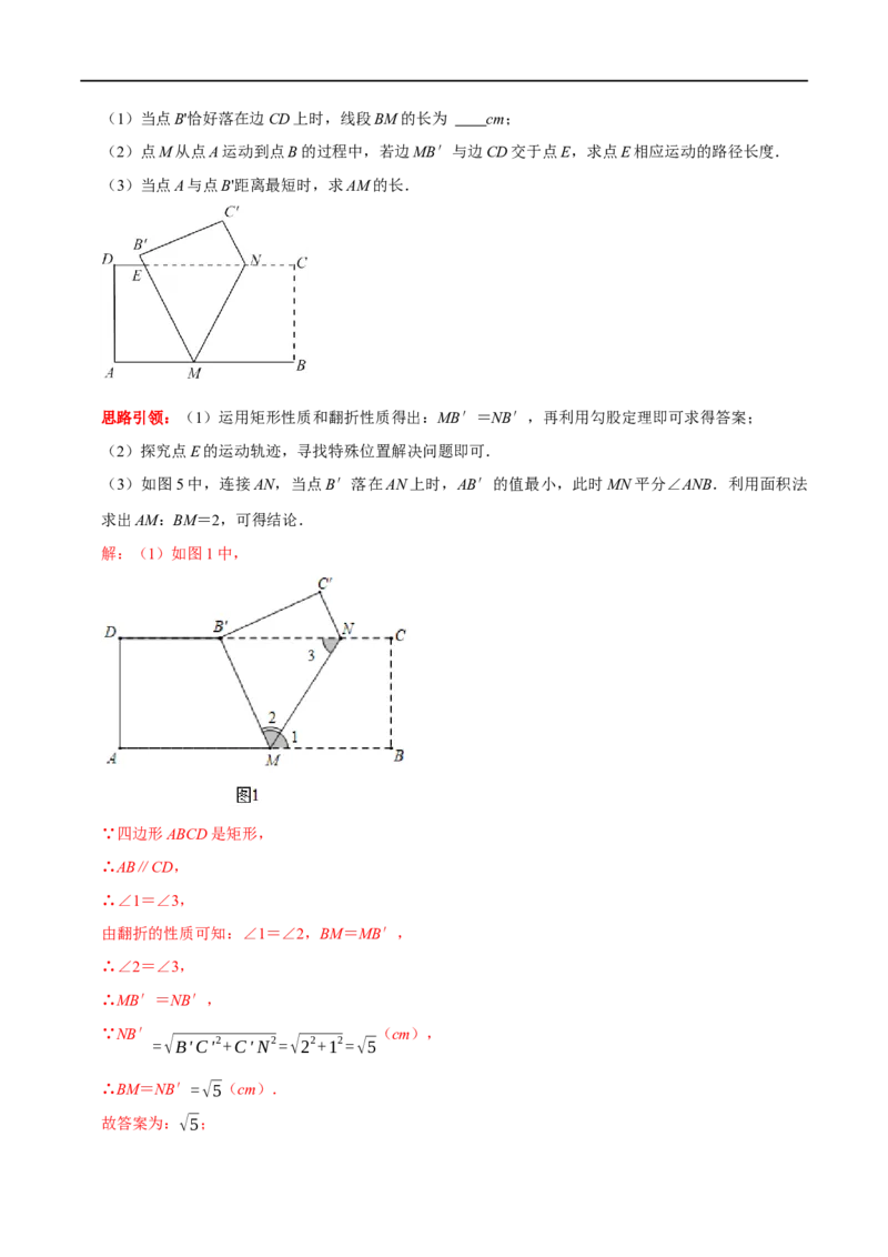 专题19四边形中的动图问题（解析版）_初中数学人教版_八年级数学下册_保存转存之后查看(1)_8下-初中数学人教版（2026春新版持续更新）_旧版-可参考_07专项讲练