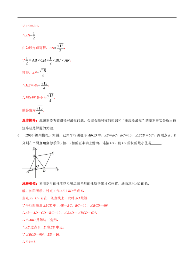 专题19四边形中的动图问题（解析版）_初中数学人教版_八年级数学下册_保存转存之后查看(1)_8下-初中数学人教版（2026春新版持续更新）_旧版-可参考_07专项讲练