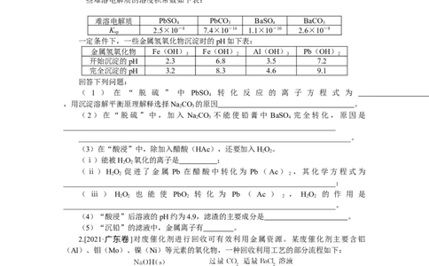 专练22_05高考化学_通用版（老高考）复习资料_2023年复习资料_专项复习_2023《微专题&middot;小练习》&middot;化学&middot;L-6