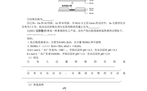 专练22_05高考化学_通用版（老高考）复习资料_2023年复习资料_专项复习_2023《微专题&middot;小练习》&middot;化学&middot;L-6