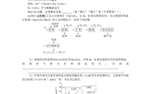 专练22_05高考化学_通用版（老高考）复习资料_2023年复习资料_专项复习_2023《微专题&middot;小练习》&middot;化学&middot;L-6
