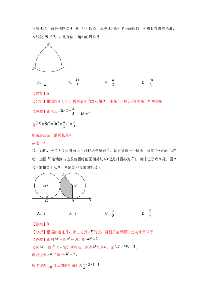 考点巩固卷07三角函数的运算（八大考点）（解析版）_2.2025数学总复习_2025年新高考资料_一轮复习_2025年高考数学一轮复习考点通关卷（新高考通用）