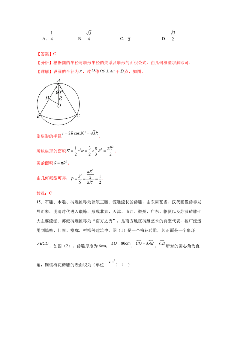 考点巩固卷07三角函数的运算（八大考点）（解析版）_2.2025数学总复习_2025年新高考资料_一轮复习_2025年高考数学一轮复习考点通关卷（新高考通用）
