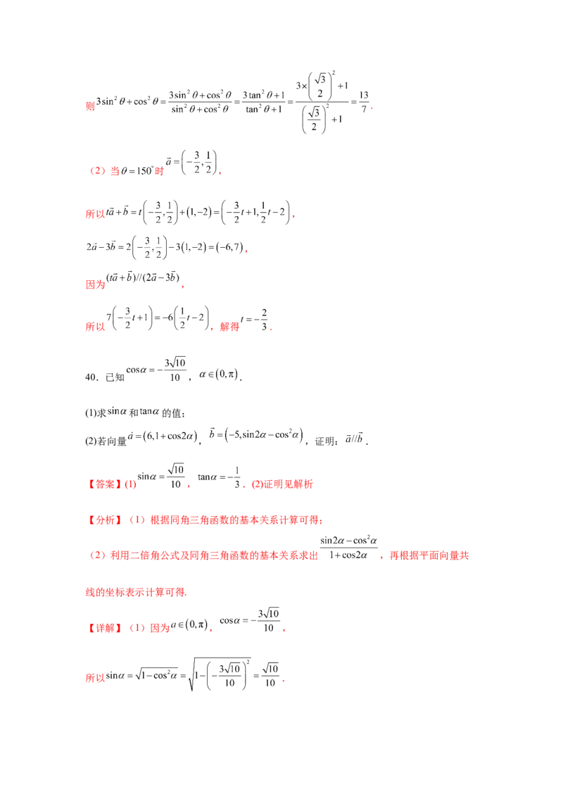 考点巩固卷07三角函数的运算（八大考点）（解析版）_2.2025数学总复习_2025年新高考资料_一轮复习_2025年高考数学一轮复习考点通关卷（新高考通用）