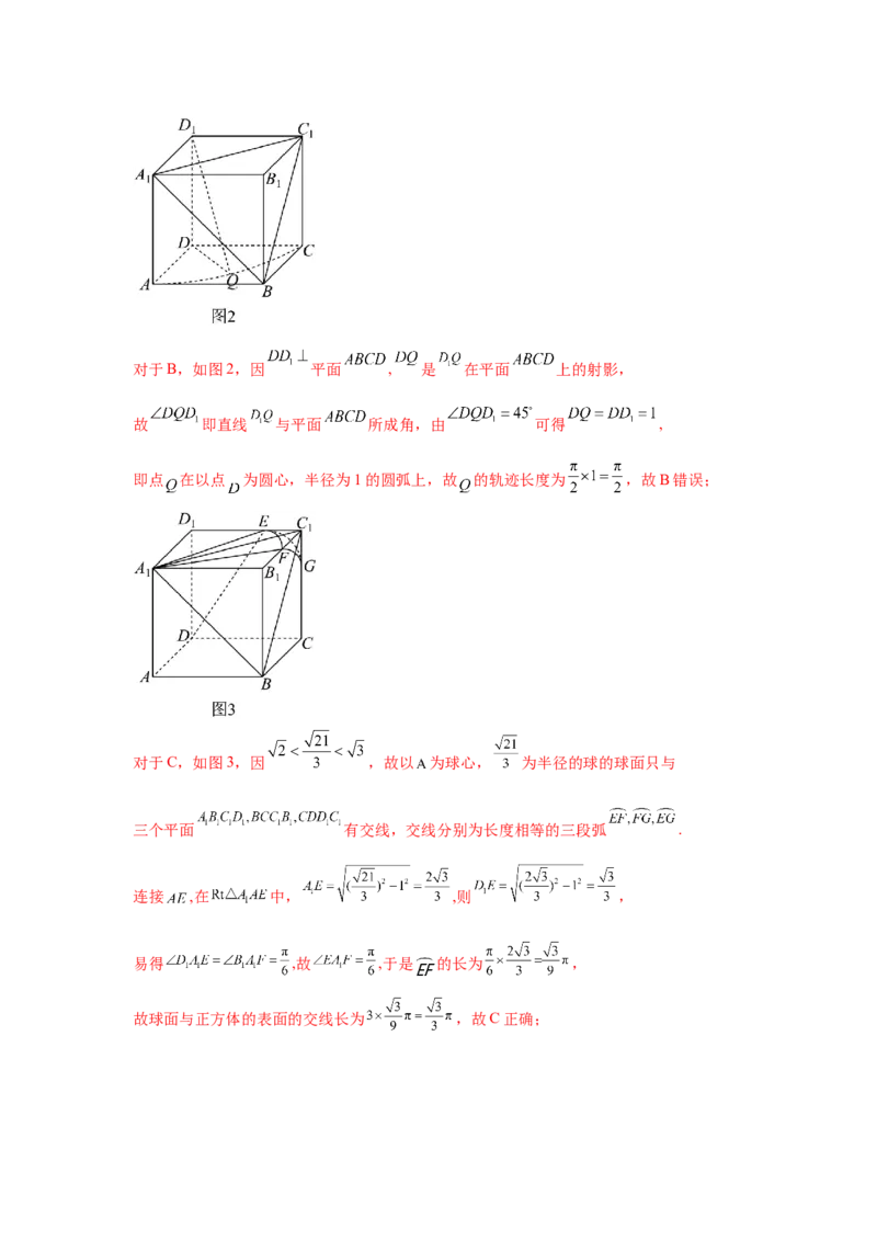 考点巩固卷07三角函数的运算（八大考点）（解析版）_2.2025数学总复习_2025年新高考资料_一轮复习_2025年高考数学一轮复习考点通关卷（新高考通用）
