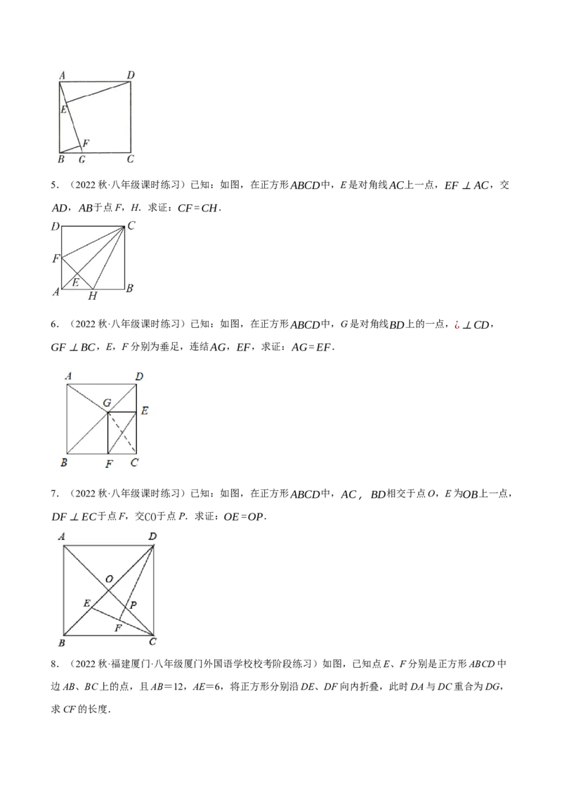 专题18.11正方形的性质与判定大题提升专练（重难点培优30题）-拔尖特训2023年培优（原卷版）人教版_初中数学人教版_八年级数学下册_保存转存之后查看(1)_旧版-可参考_07专项讲练
