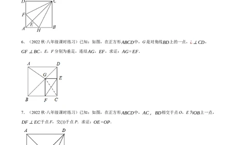 专题18.11正方形的性质与判定大题提升专练（重难点培优30题）-拔尖特训2023年培优（原卷版）人教版_初中数学人教版_八年级数学下册_保存转存之后查看(1)_旧版-可参考_07专项讲练