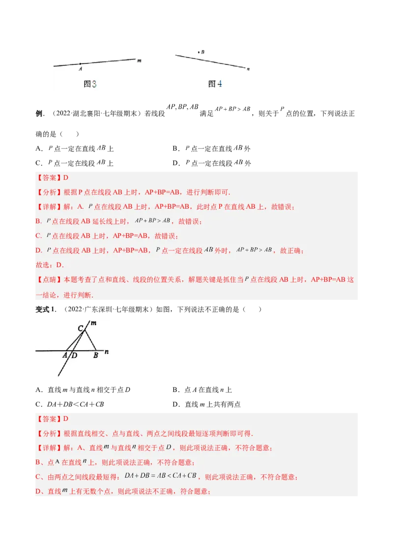专题14几何图形与线段、射线、直线-解析版_初中数学人教版_7上-初中数学人教版_7上-初中数学人教版（旧版）赠送_07专项讲练